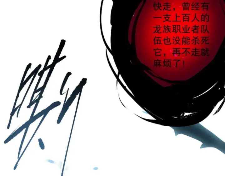 《死灵法师！我即是天灾》第098话 虫王暴怒！图47