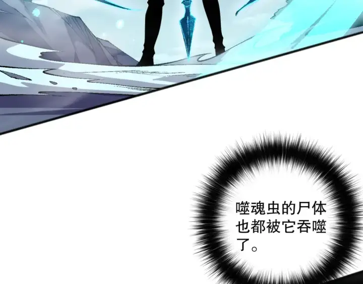 《死灵法师！我即是天灾》第098话 虫王暴怒！图53