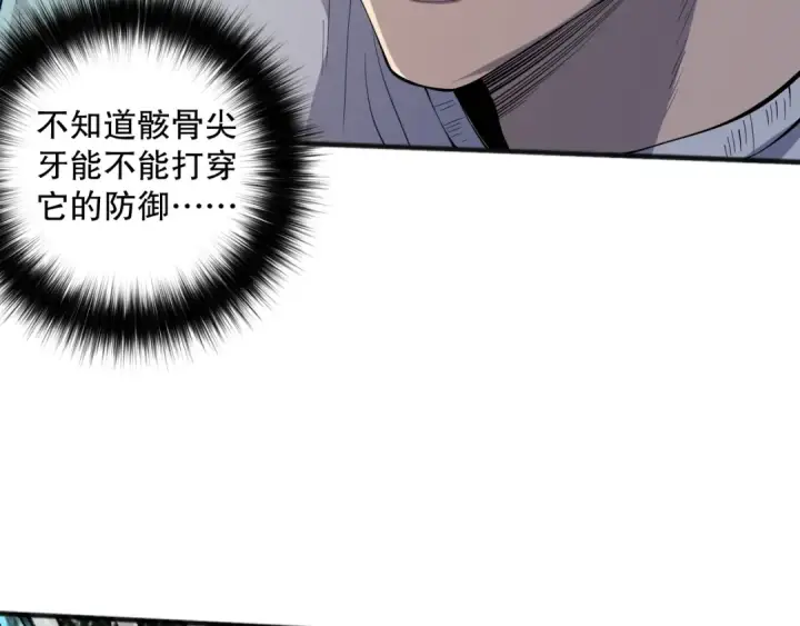 《死灵法师！我即是天灾》第098话 虫王暴怒！图55