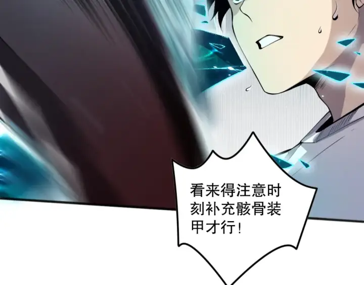 《死灵法师！我即是天灾》第098话 虫王暴怒！图60