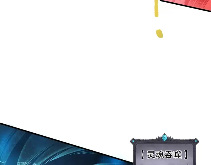 《死灵法师！我即是天灾》第098话 虫王暴怒！图74