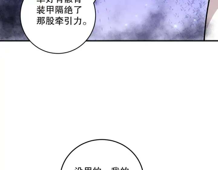 《死灵法师！我即是天灾》第098话 虫王暴怒！图89