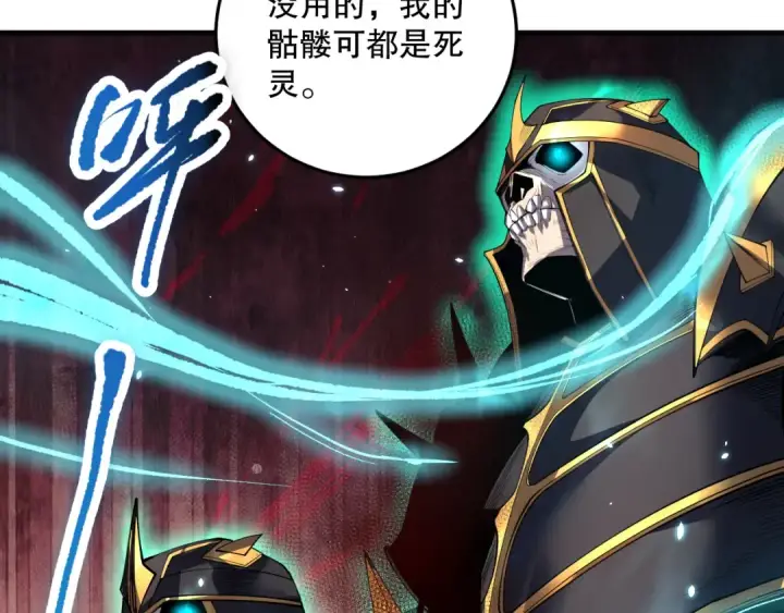 《死灵法师！我即是天灾》第098话 虫王暴怒！图90