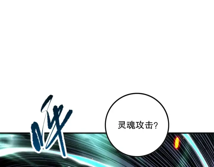 《死灵法师！我即是天灾》第098话 虫王暴怒！图97