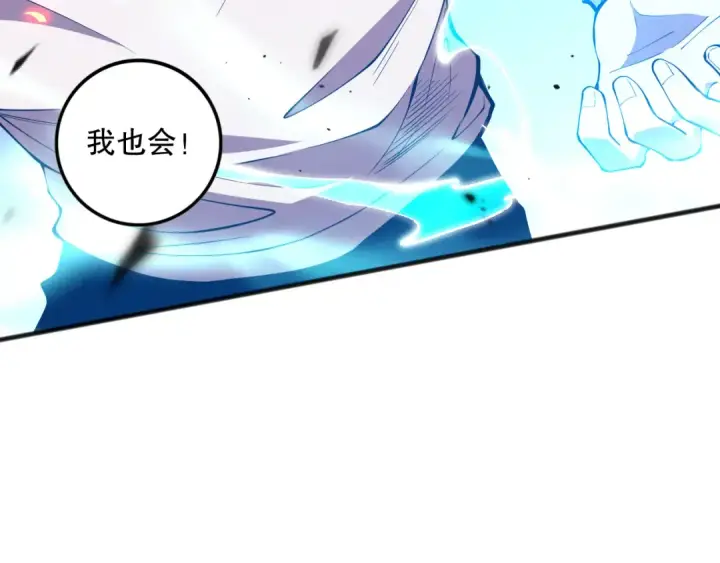 《死灵法师！我即是天灾》第098话 虫王暴怒！图99