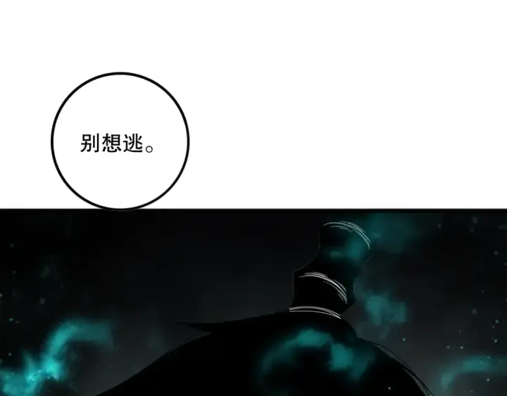 《死灵法师！我即是天灾》第099话 击杀噬魂虫王！图105