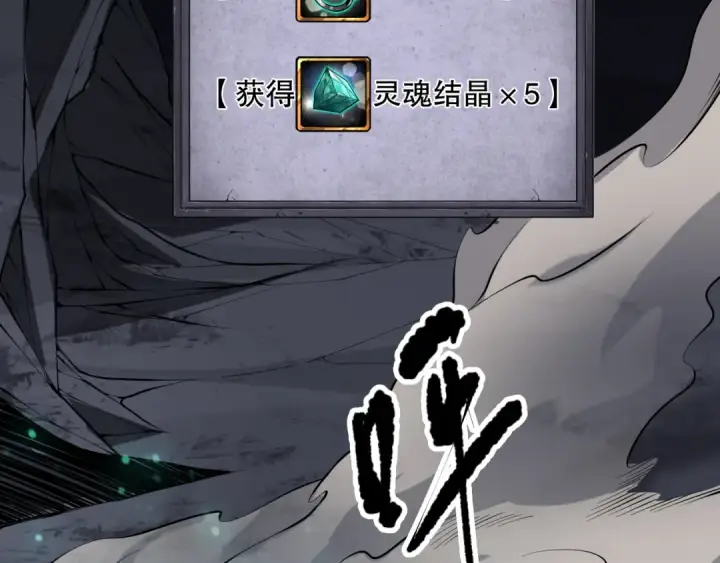 《死灵法师！我即是天灾》第099话 击杀噬魂虫王！图122