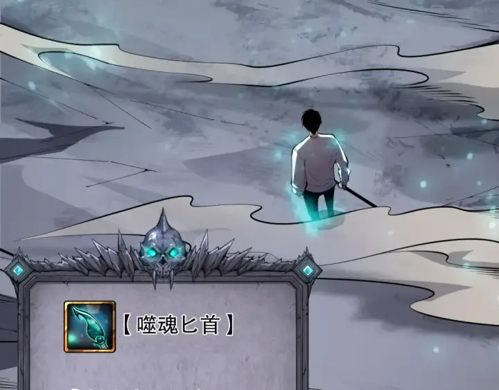 《死灵法师！我即是天灾》第099话 击杀噬魂虫王！图125
