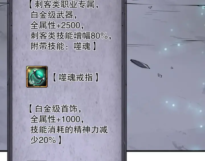 《死灵法师！我即是天灾》第099话 击杀噬魂虫王！图126