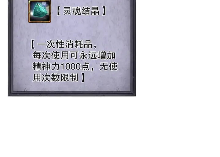 《死灵法师！我即是天灾》第099话 击杀噬魂虫王！图127