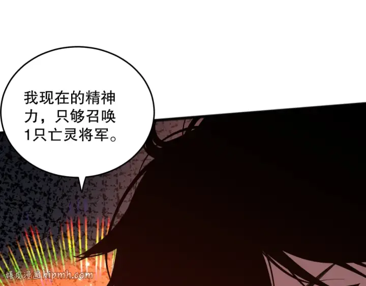 《死灵法师！我即是天灾》第099话 击杀噬魂虫王！图128