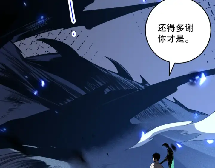 《死灵法师！我即是天灾》第099话 击杀噬魂虫王！图133