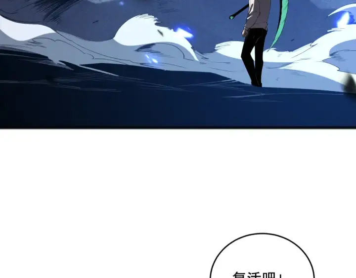 《死灵法师！我即是天灾》第099话 击杀噬魂虫王！图134