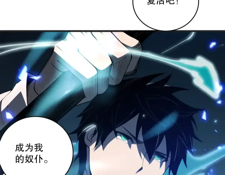 《死灵法师！我即是天灾》第099话 击杀噬魂虫王！图135