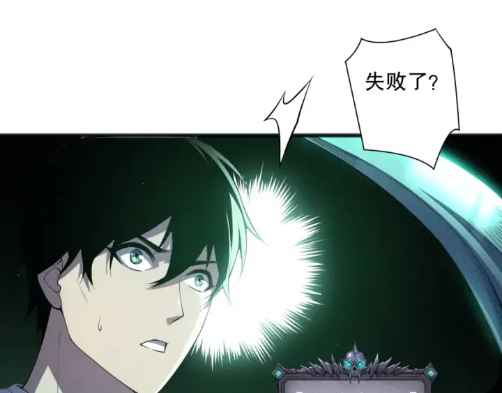 《死灵法师！我即是天灾》第099话 击杀噬魂虫王！图143