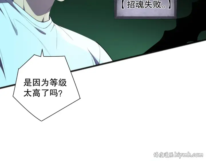 《死灵法师！我即是天灾》第099话 击杀噬魂虫王！图144