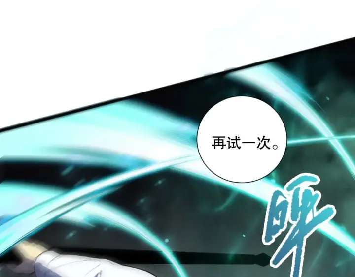 《死灵法师！我即是天灾》第099话 击杀噬魂虫王！图145