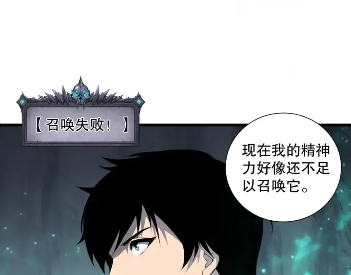 《死灵法师！我即是天灾》第099话 击杀噬魂虫王！图155