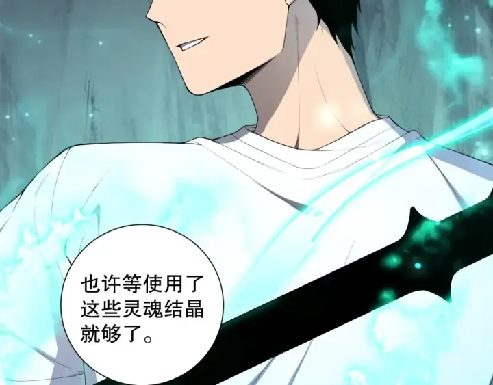 《死灵法师！我即是天灾》第099话 击杀噬魂虫王！图156