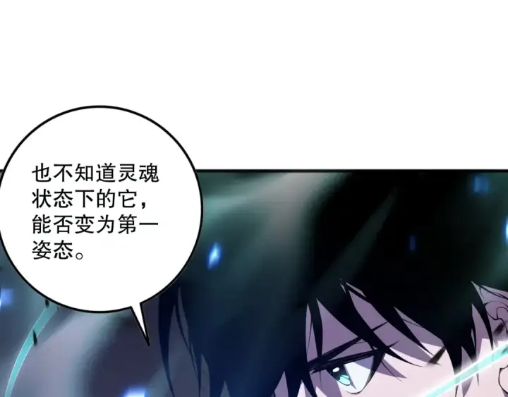 《死灵法师！我即是天灾》第099话 击杀噬魂虫王！图158