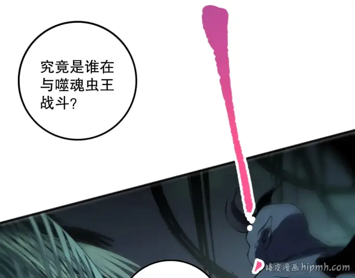 《死灵法师！我即是天灾》第099话 击杀噬魂虫王！图16