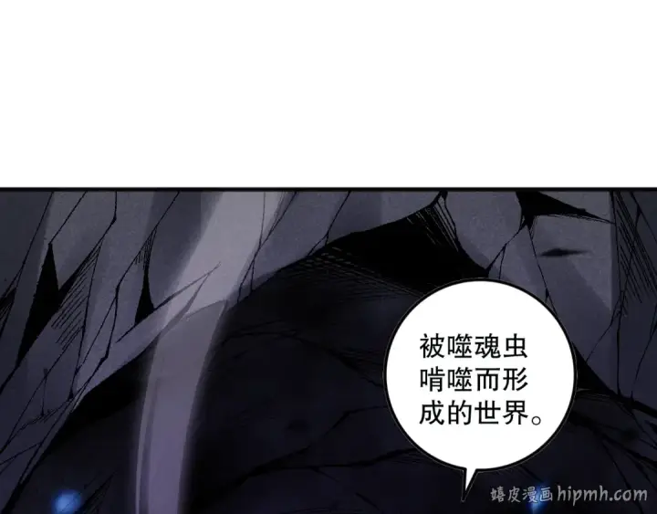 《死灵法师！我即是天灾》第099话 击杀噬魂虫王！图160