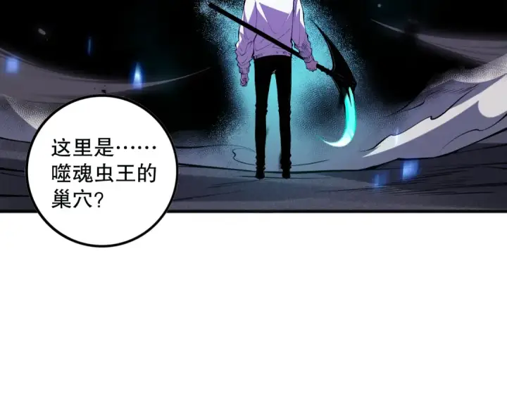 《死灵法师！我即是天灾》第099话 击杀噬魂虫王！图162
