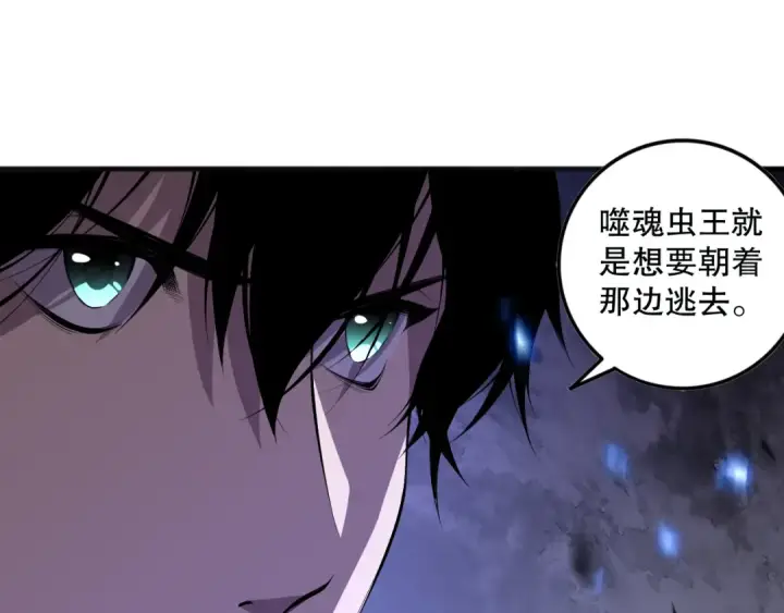 《死灵法师！我即是天灾》第099话 击杀噬魂虫王！图163