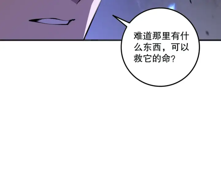 《死灵法师！我即是天灾》第099话 击杀噬魂虫王！图164