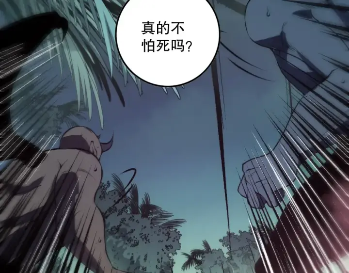 《死灵法师！我即是天灾》第099话 击杀噬魂虫王！图17