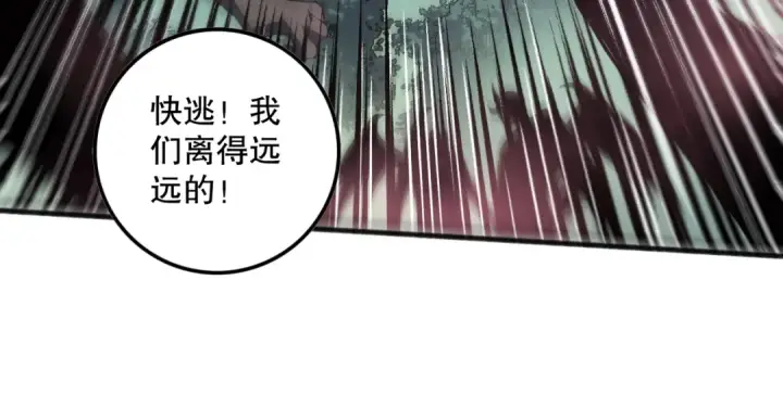 《死灵法师！我即是天灾》第099话 击杀噬魂虫王！图18