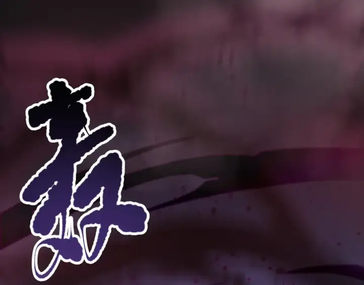 《死灵法师！我即是天灾》第099话 击杀噬魂虫王！图5
