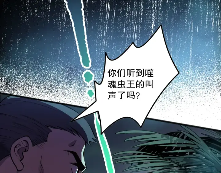 《死灵法师！我即是天灾》第099话 击杀噬魂虫王！图69