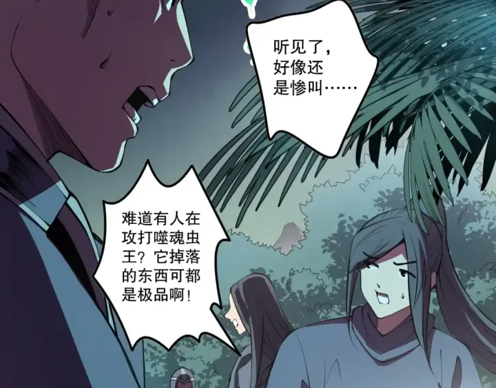 《死灵法师！我即是天灾》第099话 击杀噬魂虫王！图70