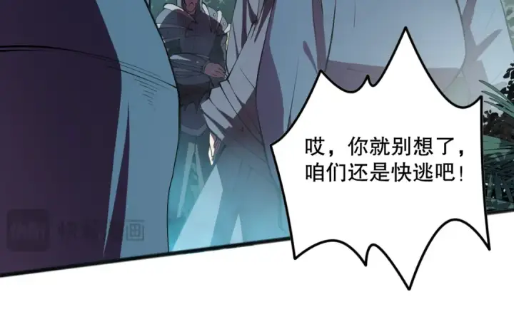 《死灵法师！我即是天灾》第099话 击杀噬魂虫王！图71
