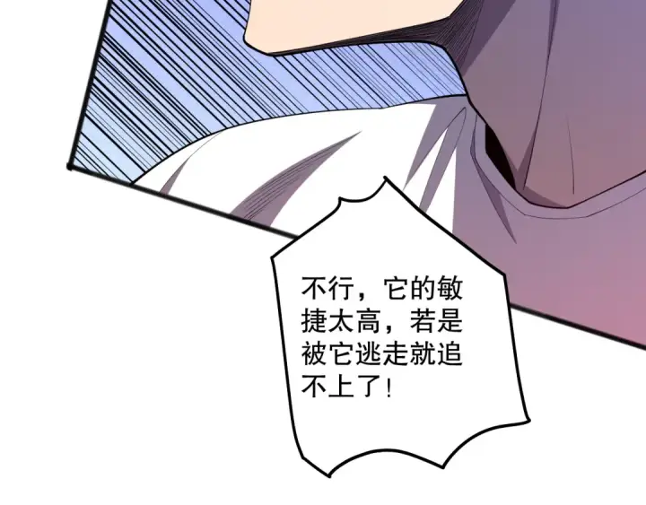 《死灵法师！我即是天灾》第099话 击杀噬魂虫王！图91