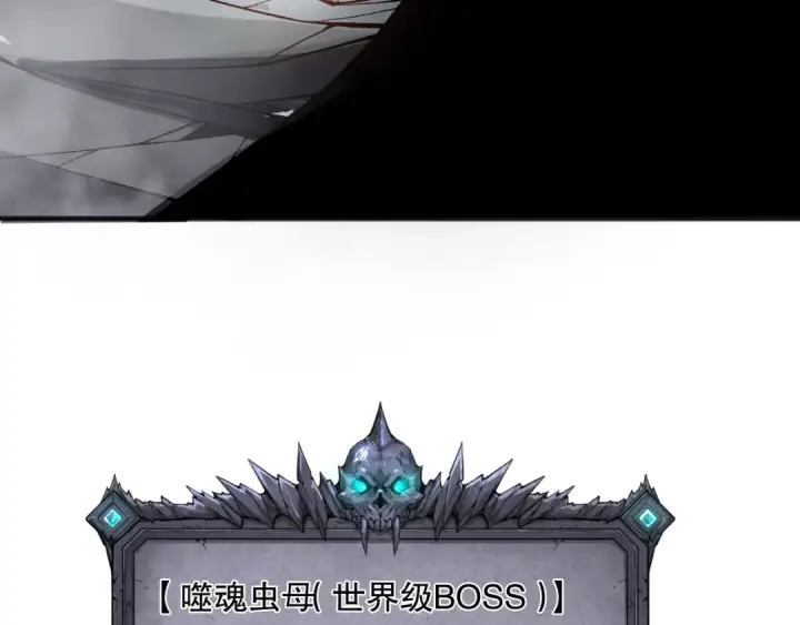 《死灵法师！我即是天灾》第100话  噬魂虫母图10