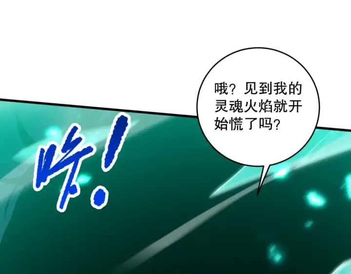 《死灵法师！我即是天灾》第100话  噬魂虫母图101
