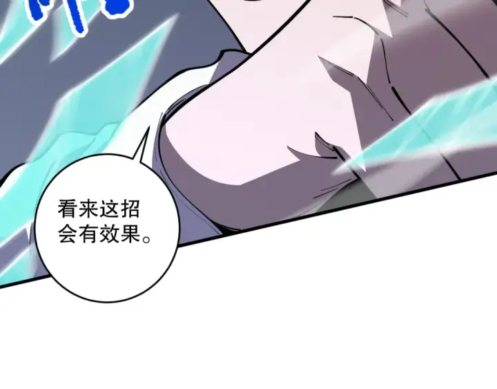 《死灵法师！我即是天灾》第100话  噬魂虫母图103