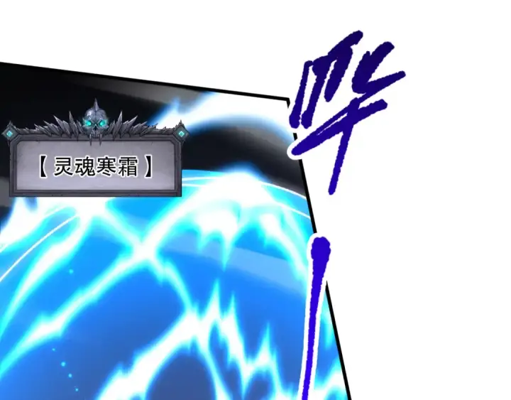 《死灵法师！我即是天灾》第100话  噬魂虫母图109