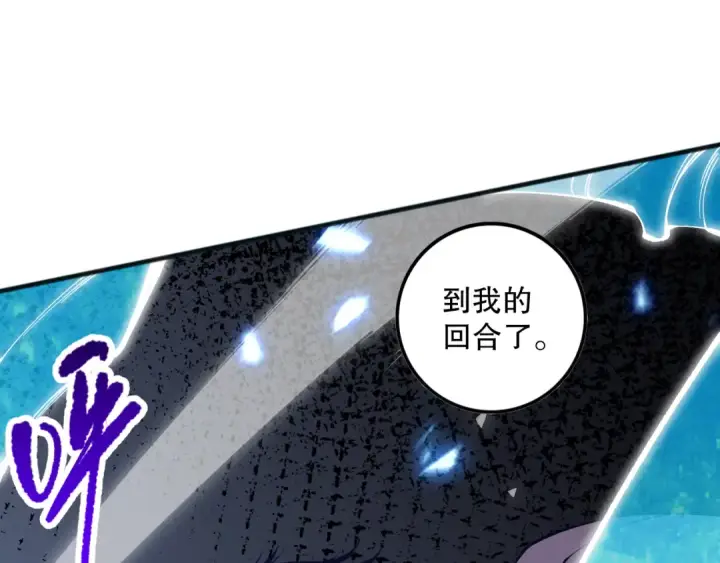 《死灵法师！我即是天灾》第100话  噬魂虫母图116