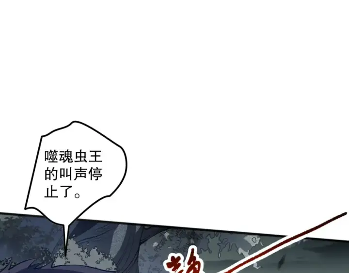 《死灵法师！我即是天灾》第100话  噬魂虫母图122