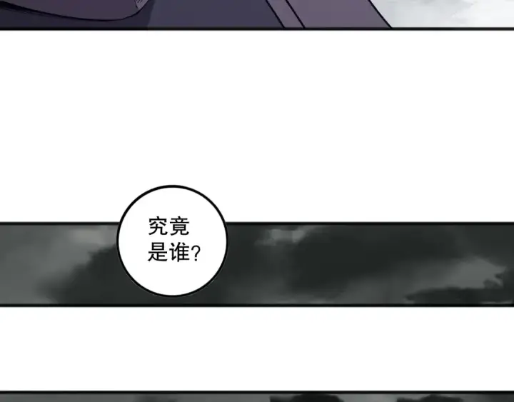 《死灵法师！我即是天灾》第100话  噬魂虫母图124