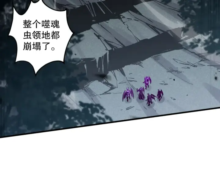 《死灵法师！我即是天灾》第100话  噬魂虫母图132