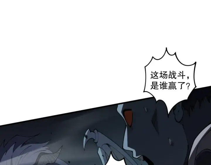 《死灵法师！我即是天灾》第100话  噬魂虫母图133