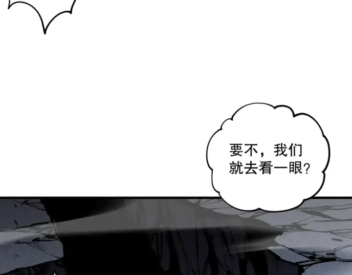 《死灵法师！我即是天灾》第100话  噬魂虫母图135