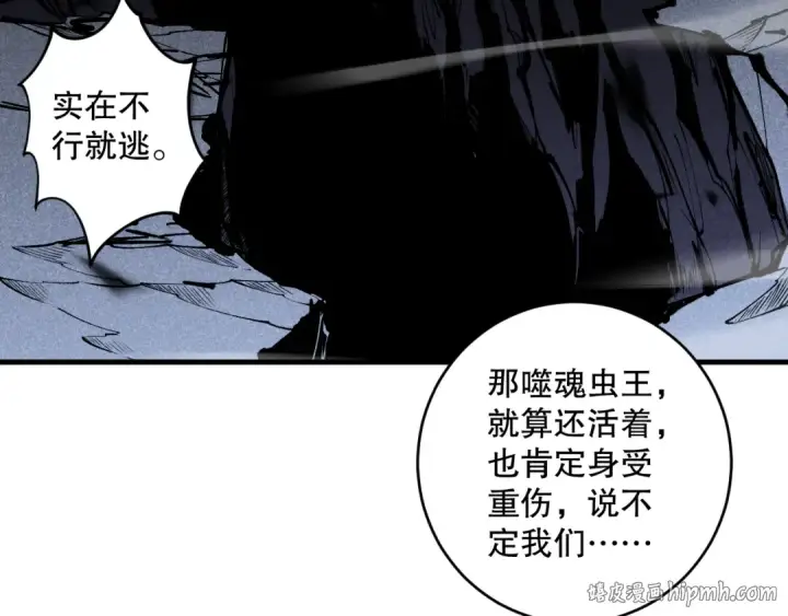 《死灵法师！我即是天灾》第100话  噬魂虫母图136
