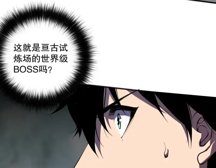 《死灵法师！我即是天灾》第100话  噬魂虫母图14