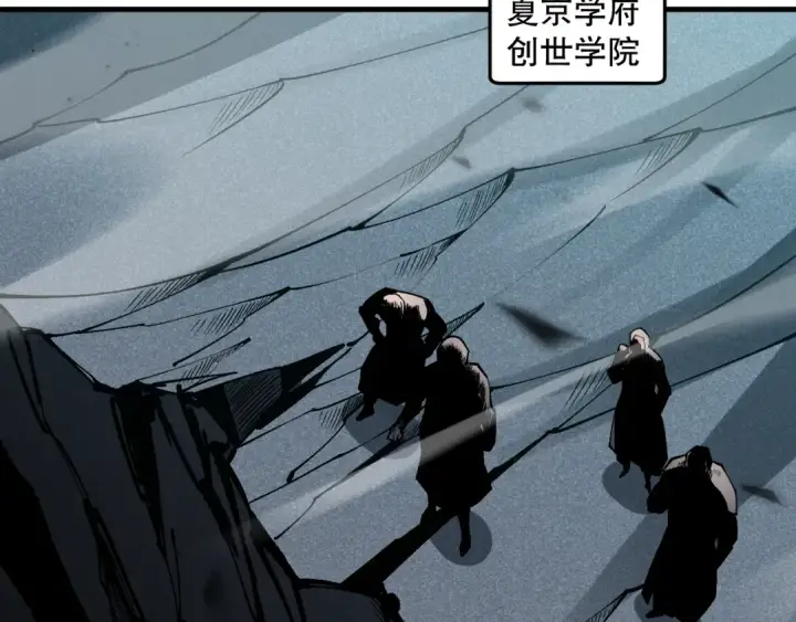 《死灵法师！我即是天灾》第100话  噬魂虫母图142