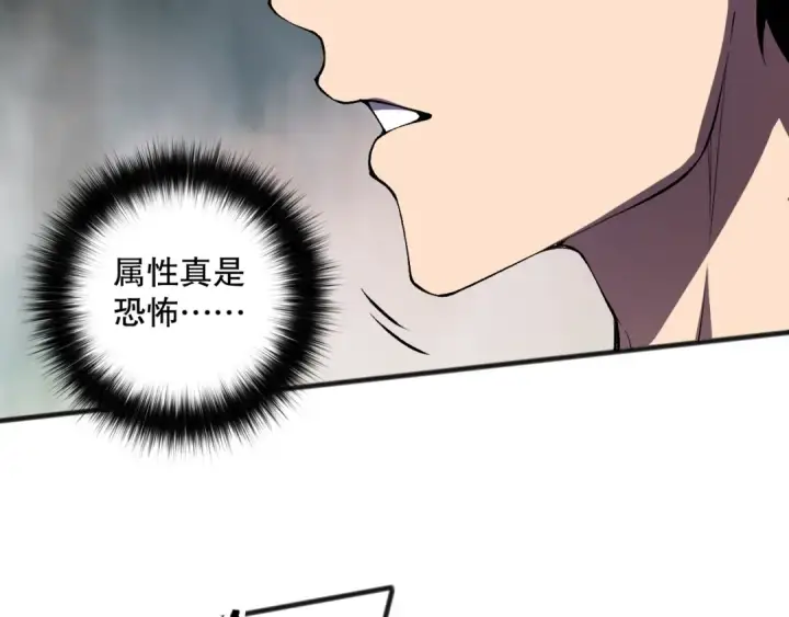 《死灵法师！我即是天灾》第100话  噬魂虫母图15